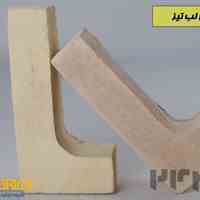 تولیدی اجرنما پارس