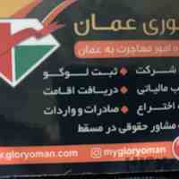 صادرات و واردات کالا از ایران به عمان و بالعکس