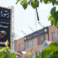 رستوران فرهنگیان کاشمر