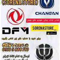 لوازم یدکی اچ سی کراس هایما اریو برلیانس