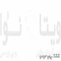 ویتا نوا تولیدکننده درب و پنجره یو پی وی سی