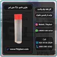 تولید کننده انواع بطری شامپو هتلی با قیمت ارزان