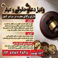 وکیل شیراز