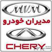 امداد خودرو مدیران خودرو