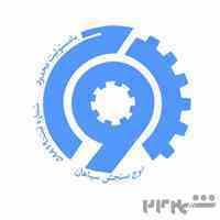 صدور گواهی سلامت