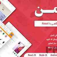 اسکریپت چند فروشگاهی کدمن