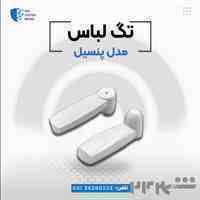 عرضه تگ پنسیل در اصفهان