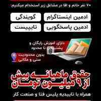 استخدام کار در منزل
