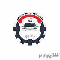 امداد خودرو تنگراه