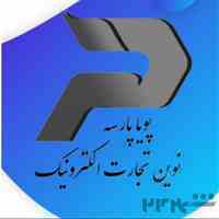 شرکت نوین تجارت الکترونیک پویا پارسه