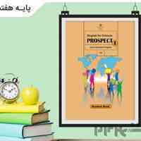 اموزش انگلیسی پایه هفتم