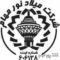 پیمانکاری میلاد نور مهام