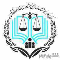 قبول دعاوی حقوقی و کیفری و مشاوره... 