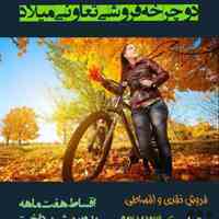 دوچرخه اسپورت مدلهای آکبند جدید 