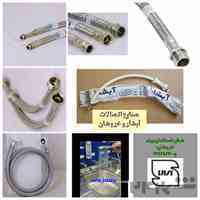 صنایع اتصالات آبشار و خروشان