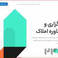 سایت آماده کارگزاری املاک