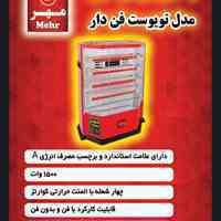 نمایندگی فروش بخاری گرماگستر مهر