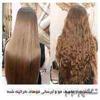 نمایندگی واردات و خرید و فروش لوازم کراتین مو