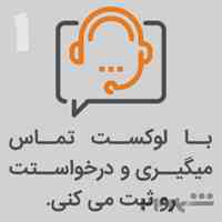 لوکست مرکز تخصصی طراحی و اجرای دکوراسیون