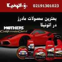 فروش پولیش های خارجی 