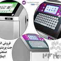 جت پرینتر ایماژ