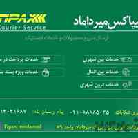 آنلاین شاپ و فروشنده عزیز