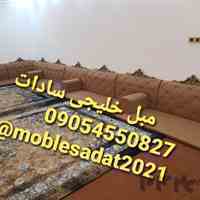 تولیدی مبل خلیجی 