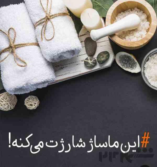 آموزش ماساژ