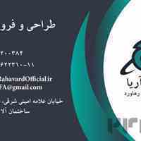 طراحی، فروش و ساخت سایت حرفه ای کسب و کار با فراهان آریا