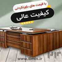 قیمت و خرید انواع میز اداری تیمیس