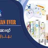 گروه صنعتی حباب ایمن 