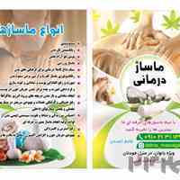  آرامش جسم و روح