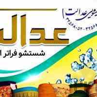 قالیشویی ومبلشویی فاز11