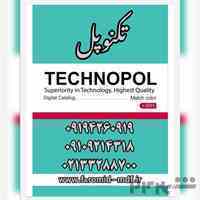 فروش نوار PVC تکنوپل