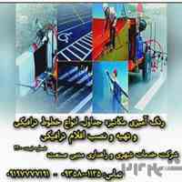 اجرای خدمات شهری وراهداری