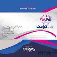 کالای برق کرامت