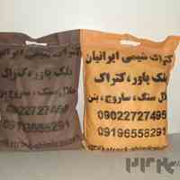 کتراک - خرید کتراک - کتراک فوری - ارسال به سراسر کشور