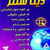 کافی نت دیتا سنتر