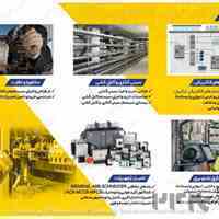 خدمات برق صنعتی