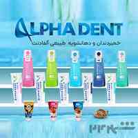 محصولات طبیعی آلفادنت (خمیردندان، دهانشویه)