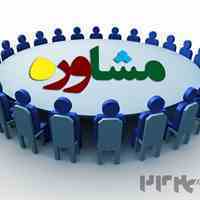 مشاوره کسب و کار 