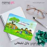 چاپ پازل تبلیغاتی
