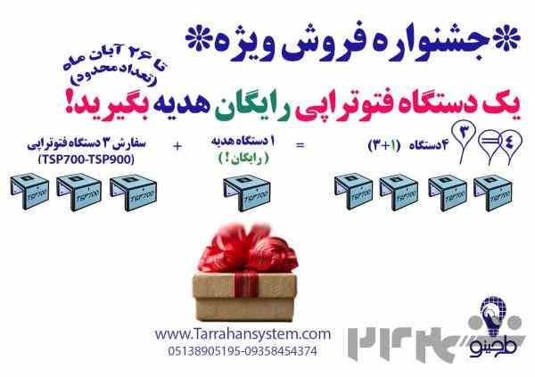 فروش دستگاه فتوتراپی (درمان زردی نوزادان)