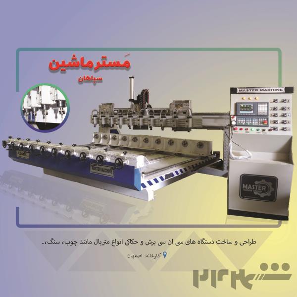 ساخت و فروش دستگاه سی ان سی چوب منبت روتاری