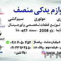لوازم یدکی تارا