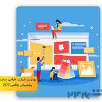 طراحی سایت پرسیس وب