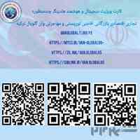 وان گلوبال ترکیه