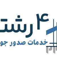 تخریب و بازسازی
