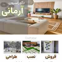 کاغذ دیواری 