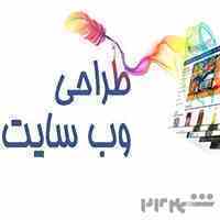 گروه طراحی سایت نهایت تبلیغ